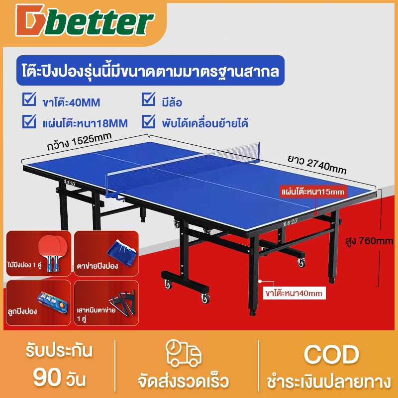 KJH โต๊ะปิงปอง สามารถพับได้ มีล้อเลื่อน โต๊ะระดับการแข่งขัน หนา 15mm Table Tennis