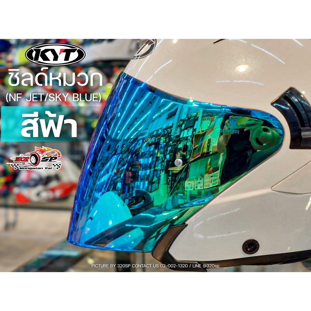 ชิลด์หมวกกันน็อค KYT NF-J / TTR-JET ของแท้ส่งไว!!