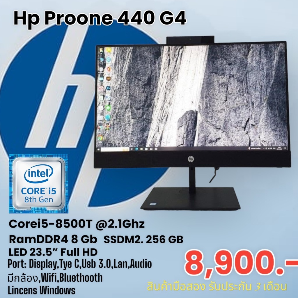 All In ONE HP PROONE 400 G4 มือสอง