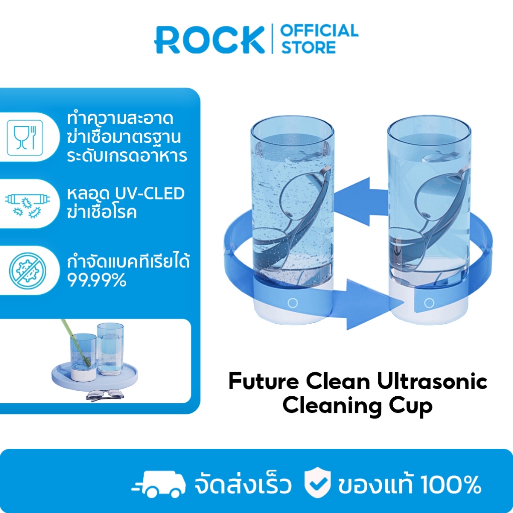 Future Clean Ultrasonic Cup ถ้วยอัลตราโซนิก เครื่องเครื่องอัลตราโซนิค ทำความสะอาดฆ่าเชื้อ เครื่องล้างแว่นตา