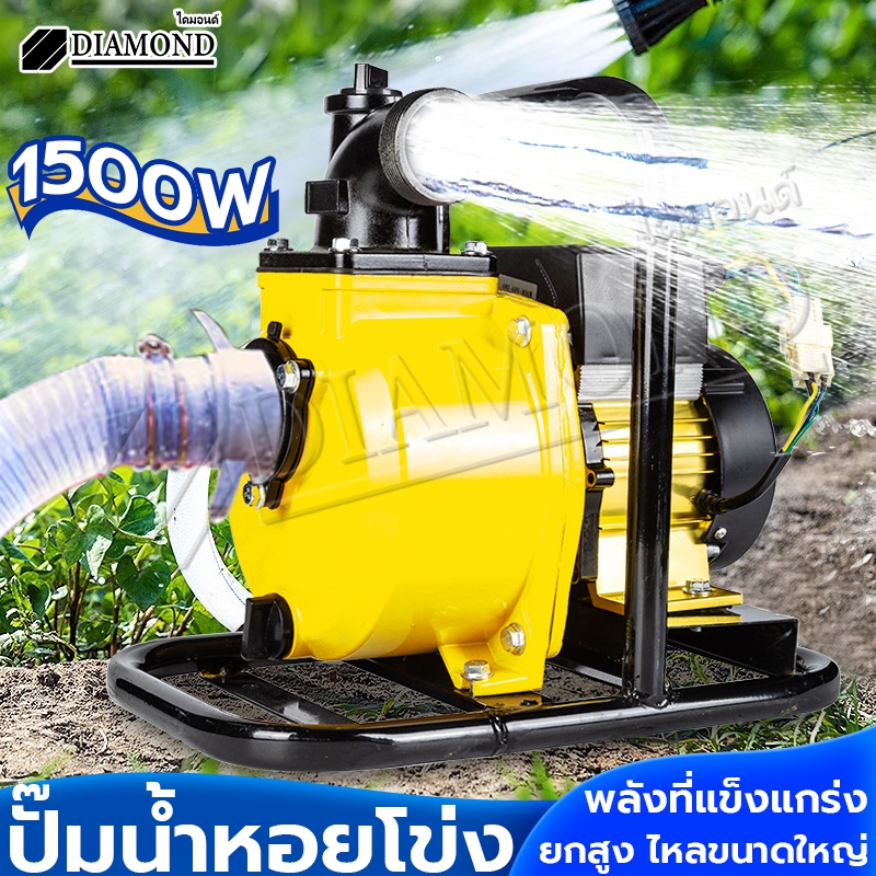 Diamond ปั๊มน้ำหอยโข่งโซล่าเซลล์ ปั๊มเพลาลอยโซล่าเซลล์ 1500W 2นิ้ว/3นิ้ว 145Vmax DC แบตเตอรี่ หรือ แ