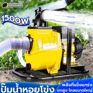 Diamond ปั๊มน้ำหอยโข่งโซล่าเซลล์ ปั๊มเพลาลอยโซล่าเซลล์ 1500W 2นิ้ว/3นิ้ว 145Vmax DC แบตเตอรี่ หรือ แผงโซล่าเซลล์ ได้เลย