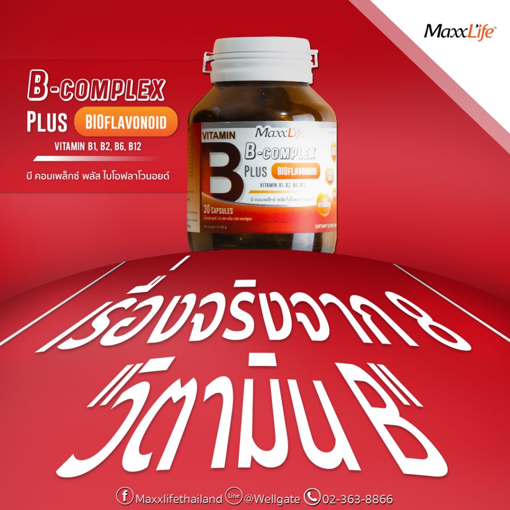Maxxlife B-complex plus Bioflavanoid 30 capsules