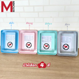 M KITCHN 435 ถาดกันมด ถาดรองอาหารกันมด สามารถใช้ใส่อาหารสัตว์ Anti - Ant Tray
