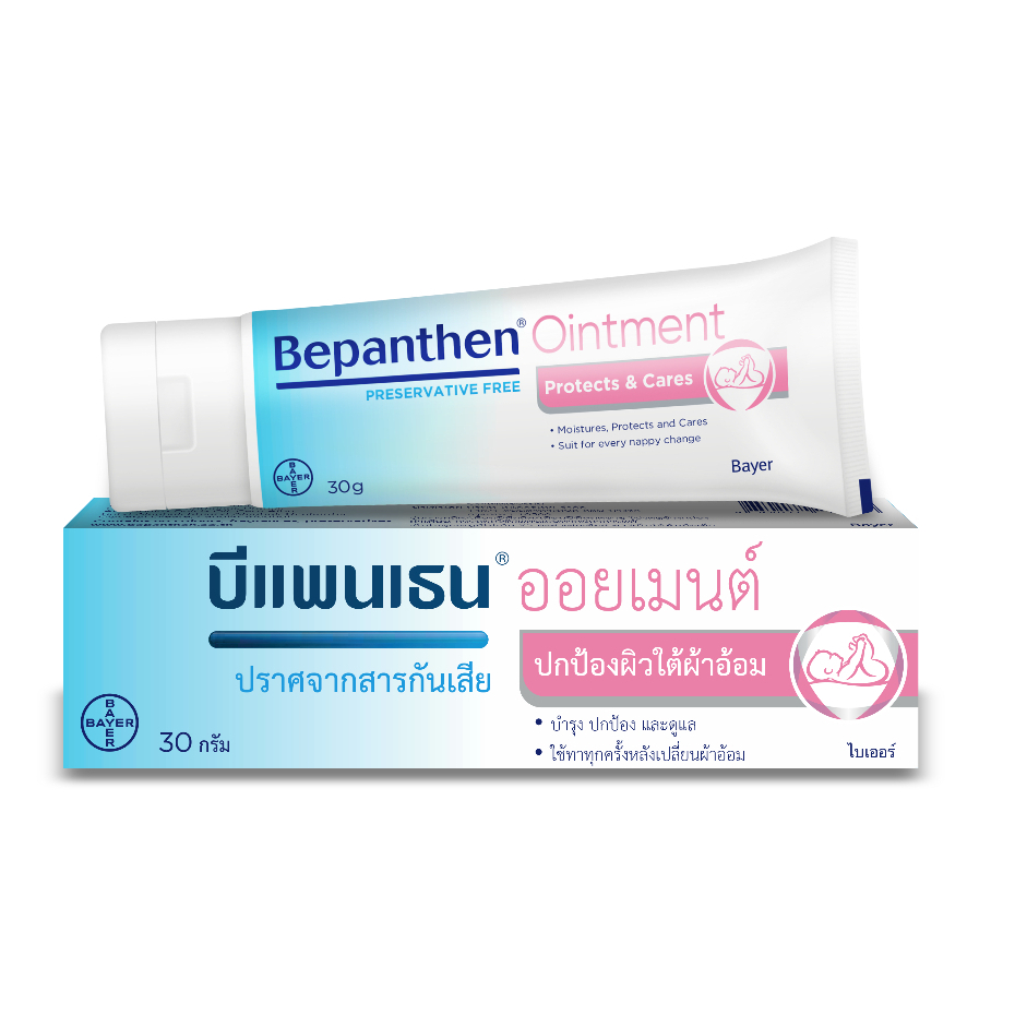 BEPANTHEN OINTMENT บีแพนเธน ออยเมนท์ บำรุง ปกป้อง ดูแลผิวใต้ผ้าอ้อม / 30 กรัม