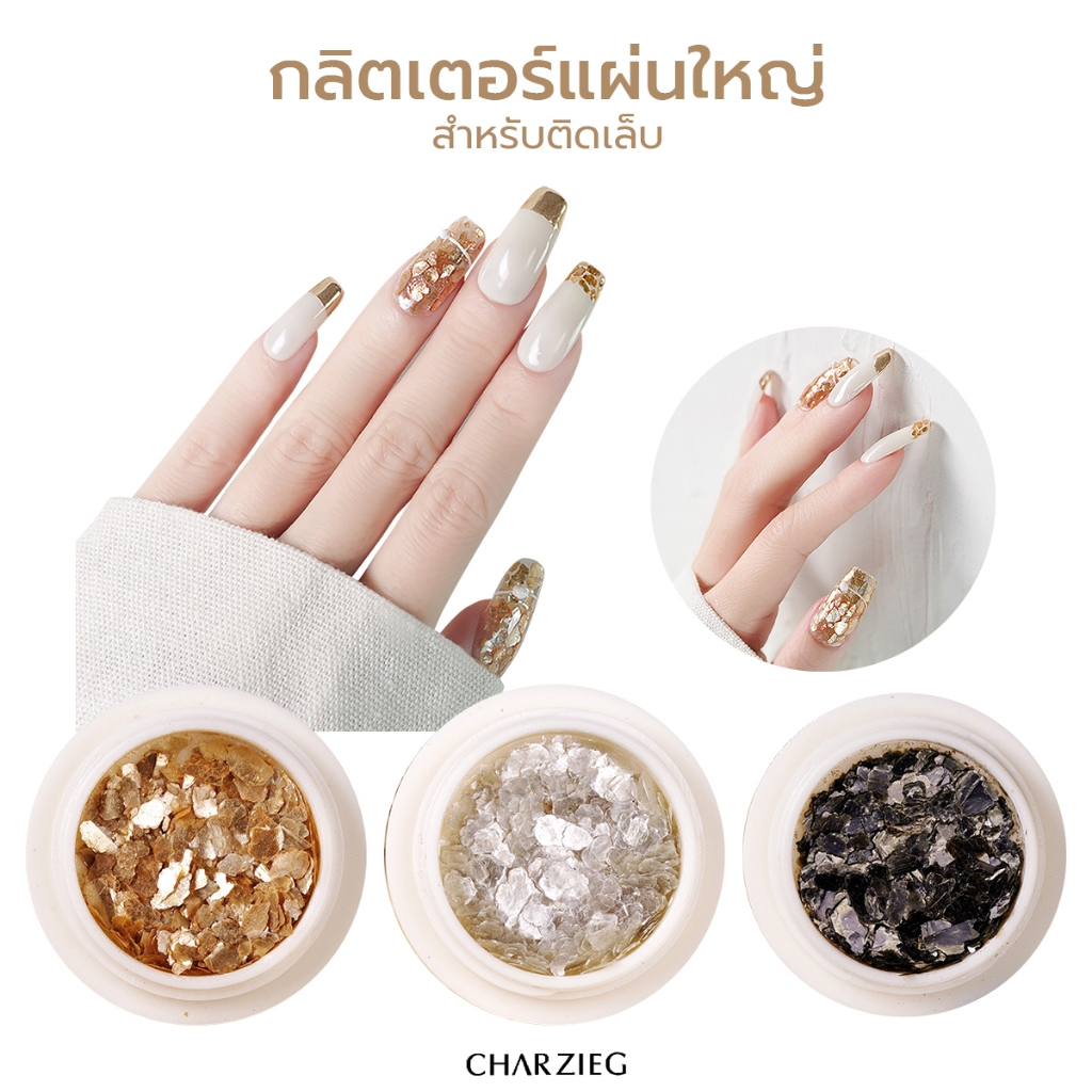 อุปกรณ์สำหรับตกแต่งเล็บกลิตเตอร์สำหรับตกแต่งเล็บเลื่อมโลหะ