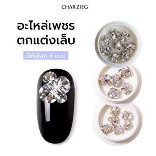 ตกแต่งเล็บชิ้นส่วนตกแต่งเล็บเครื่องประดับเพชรทำเล็บมือ