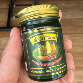 [ 1 ขวด ] ยาหม่องสำเภาทอง -สูตรดั้งเดิม/เสลดพังพอน/ไพลสด 50g กรัม ของแท้ 💯