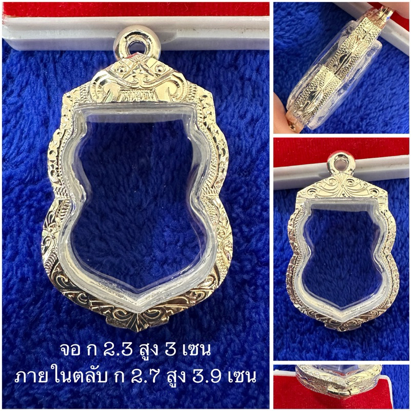 ตลับเงิน กรอบเงิน กรอบพระ ใส่เสมาหลวงปูทวด หลวงพ่อเงิน งานมือ เงินแท้ 92.5 เปอร์เซ็นต์