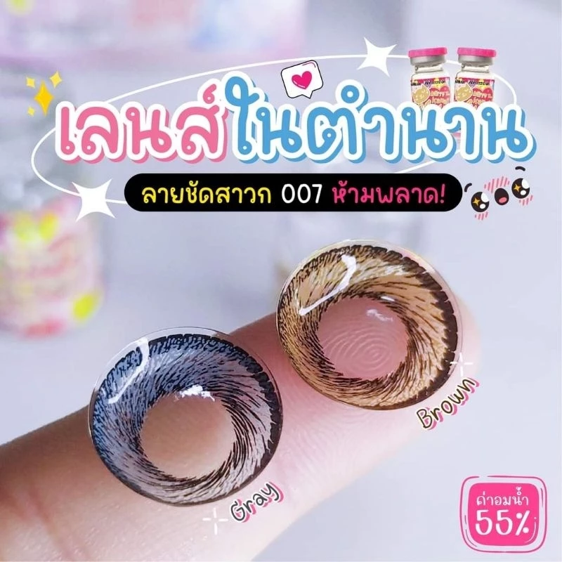 คอนแทคเลนส์ มี อย.ไทย รุ่น 007/Hanabi สีเทา/ตาล Gray/Brown มีค่าสายตา (0.00)-(-7.00) รายเดือน