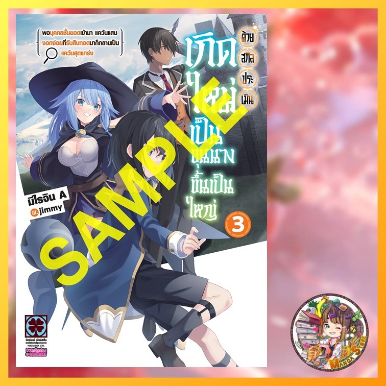 Thumbnail 3