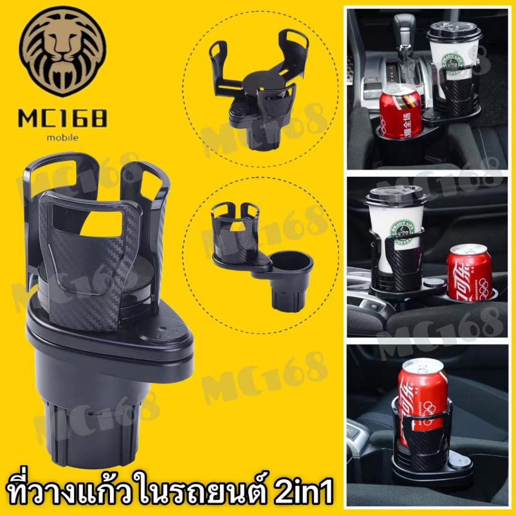 ที่วางแก้วในรถยนต์ 2in1 สําหรับติดรถยนต์ ที่วางแก้ว ที่เก็บของ แบบหมุนได้360° มัลติฟังก์ชั่น