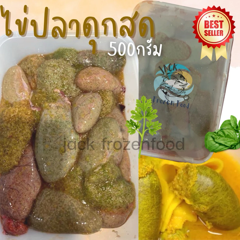 พร้อมส่ง🔥 ไข่ปลาดุกสด 500g./กล่อง ไม่คาว การันตียอดขาย🥇🎖️ ไข่ปลาดุก ไข่ปลา ปลาดุก ไข่ปลาดุกทอด 🚛เหมาค่าส่ง ฟรีกล่องโฟม!!