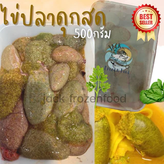 พร้อมส่ง🔥 ไข่ปลาดุกสด 500g./กล่อง ไม่คาว การันตียอดขาย🥇🎖️ ไข่ปลาดุก ไข่ปลา ปลาดุก ไข่ปลาดุกทอด 🚛เหมาค่าส่ง ฟรีกล่องโฟม!!