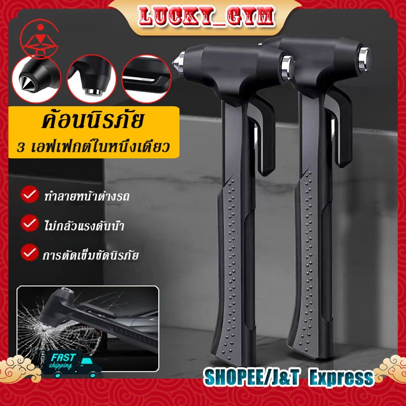 🔧🔧ค้อนทุบกระจกฉุกเฉินรถยนต์ ค้อนทุบโลหะอเนกประสงค์ ขนาดเล็กพกพาสะดวก ค้อนทุบกระจกรถยนต์ ค้อนทุบกระจก ค้อนทุบกระจก