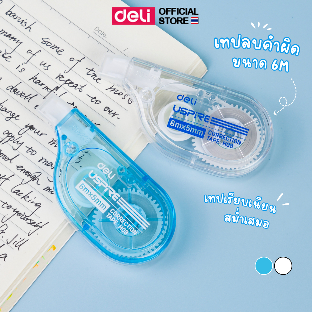 เทปลบคำผิด Deli เทปลบ ขนาด 6m (คละสี 1 ชิ้น) เทปลบแฟนซี สุดน่ารัก สูตรปลอดสารพิษ เครื่องเขียน ลิควิด อุปกรณ์การเรียน