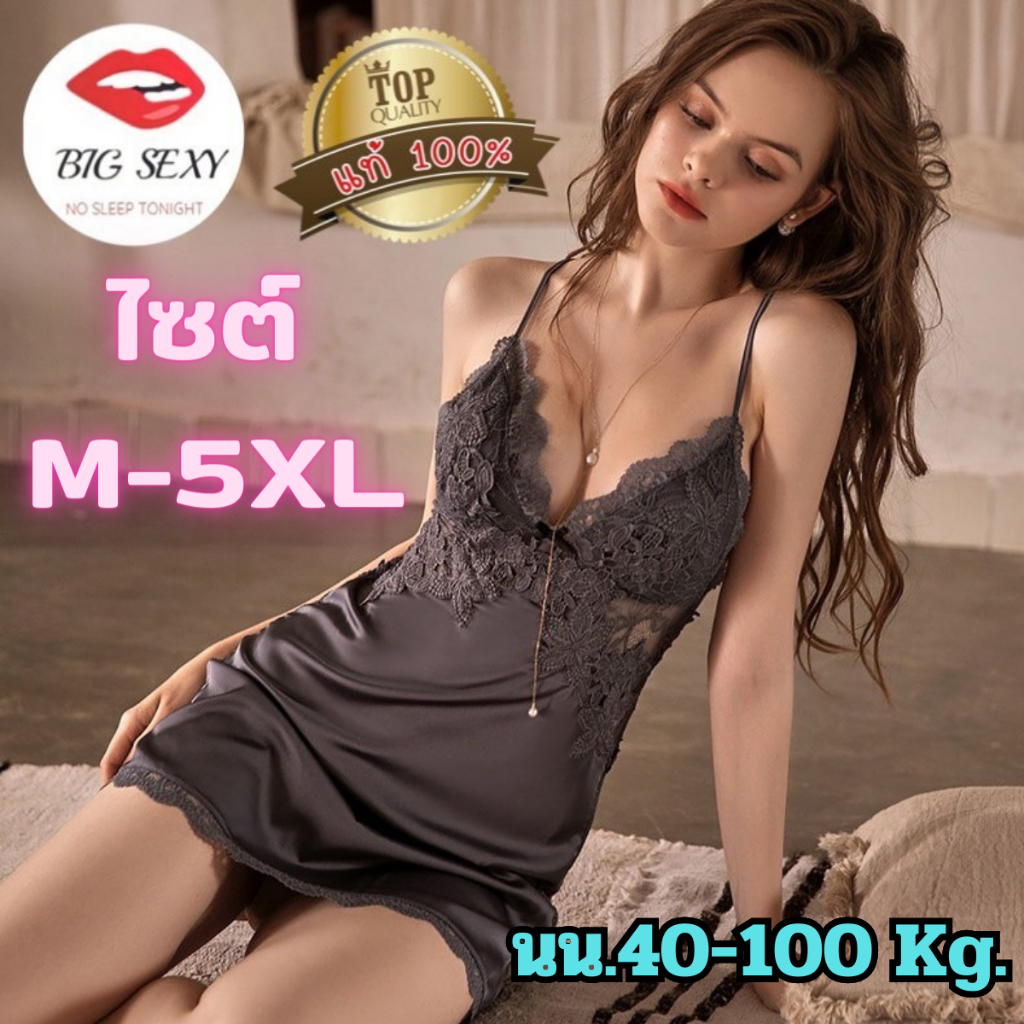 ชุดนอนเซ็กซี่เดรสลูกไม้ซีทรู สวยเย้ายวนทุกสรีระ M-5XL