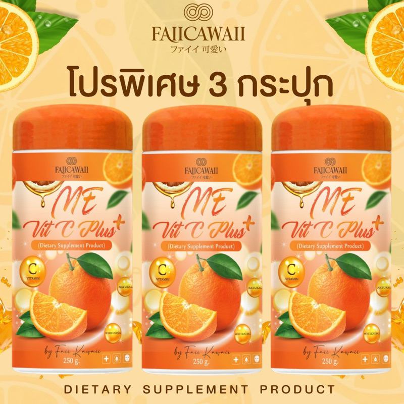[ โปร 1 แถม 2 ] วิตมินซี 3 กระปุก พร้อมส่ง