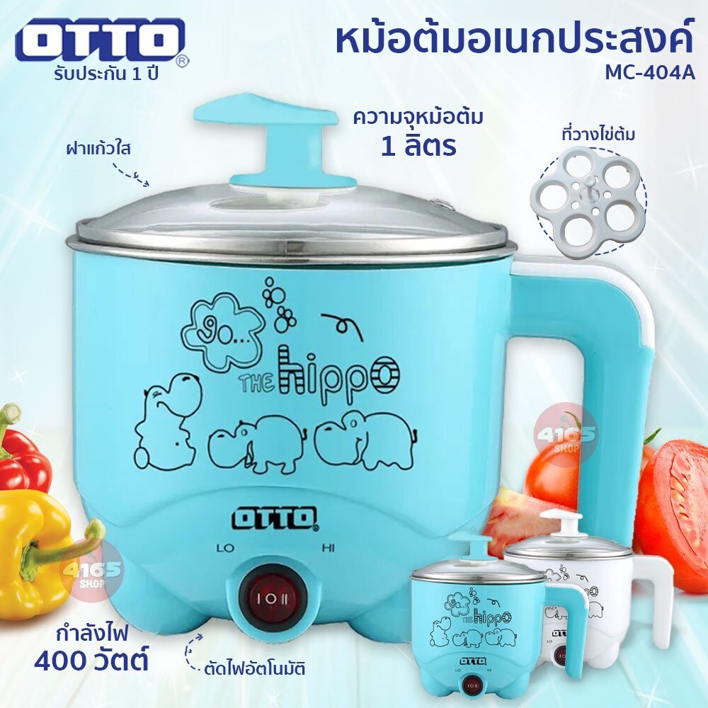 หม้ออเนกประสงค์ OTTO MC-404A