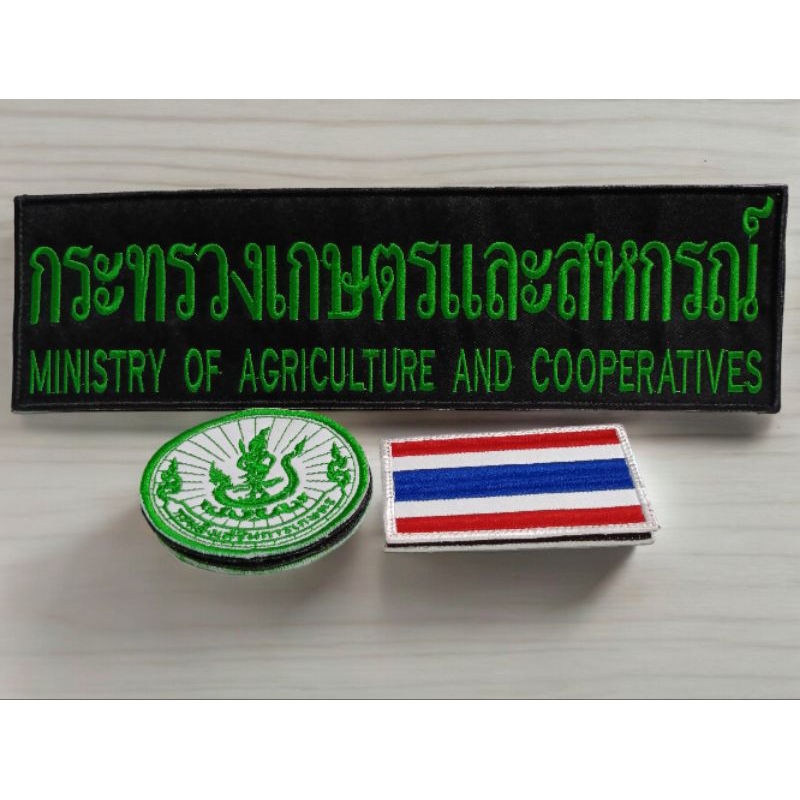 อาร์ม กรมส่งเสริมการเกษตร แบบตีนตุ๊กแก
