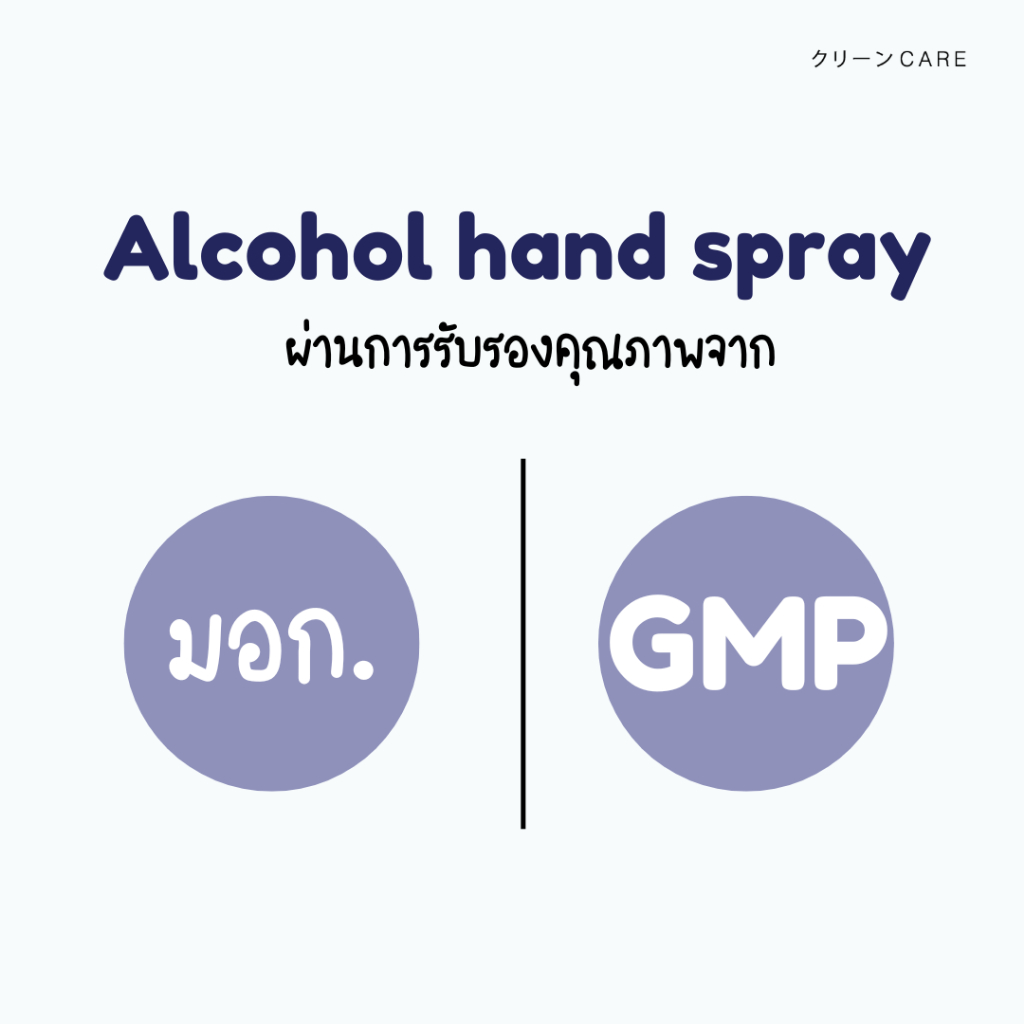 Kurin Care alcohol hand spray สเปรย์แอลกอฮอล์ 70% ขนาดพกพา 35 ml.  สูตร Food grade - รูปที่ 2