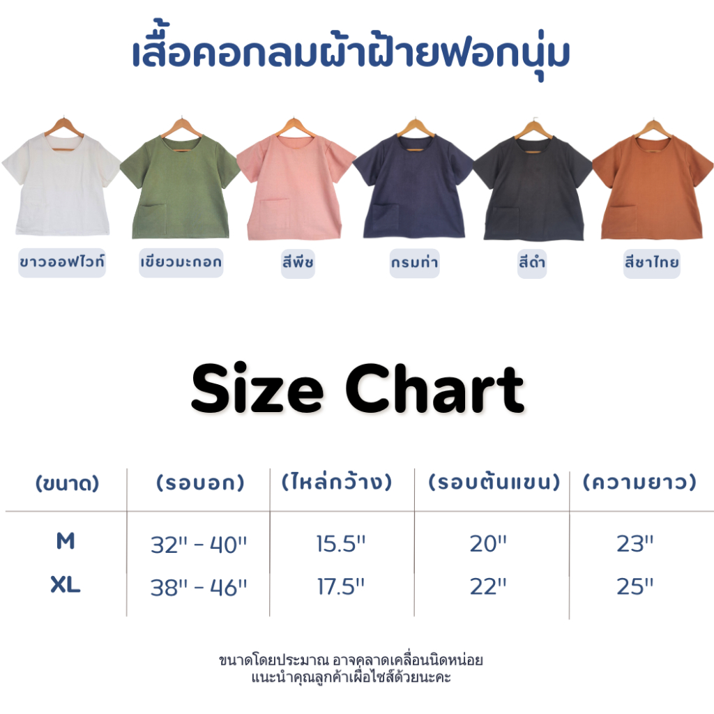 เสื้อคอกลมผ้าฝ้ายไทย เสื้อลายดอก สไตล์มินิมอล  มีกระเป๋าเสื้อทุกตัว รูปที่ 6