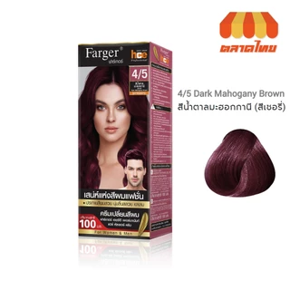 (ตัดปีกฝา) สีย้อมผม ฟาร์เกอร์ โทนสีธรรมชาติ/สีน้ำตาล Farger Natural/Brown Hair Color 100 ml.