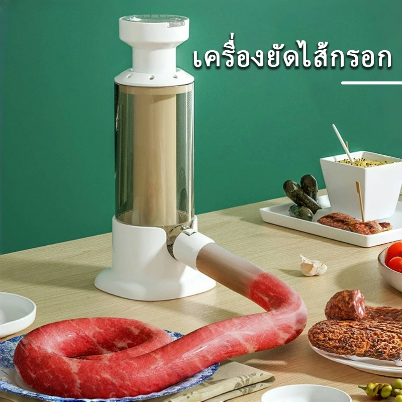 เครื่องยัดไส้กรอก ยัดไส้อั่ว หัวเปลี่ยน 4 ขนาด เครื่องทำไส้กรอก แบบกด อุปกรณ์ทำใส้อั่ว โฮมเมด