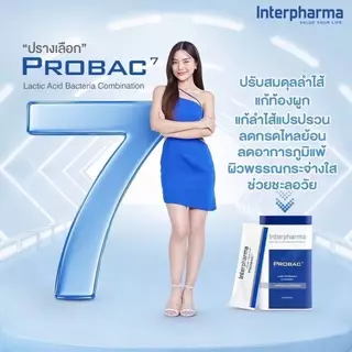 Probac7 30 ซอง โปรไบโอติก พรีไบโอติก Interpharma Probac 7