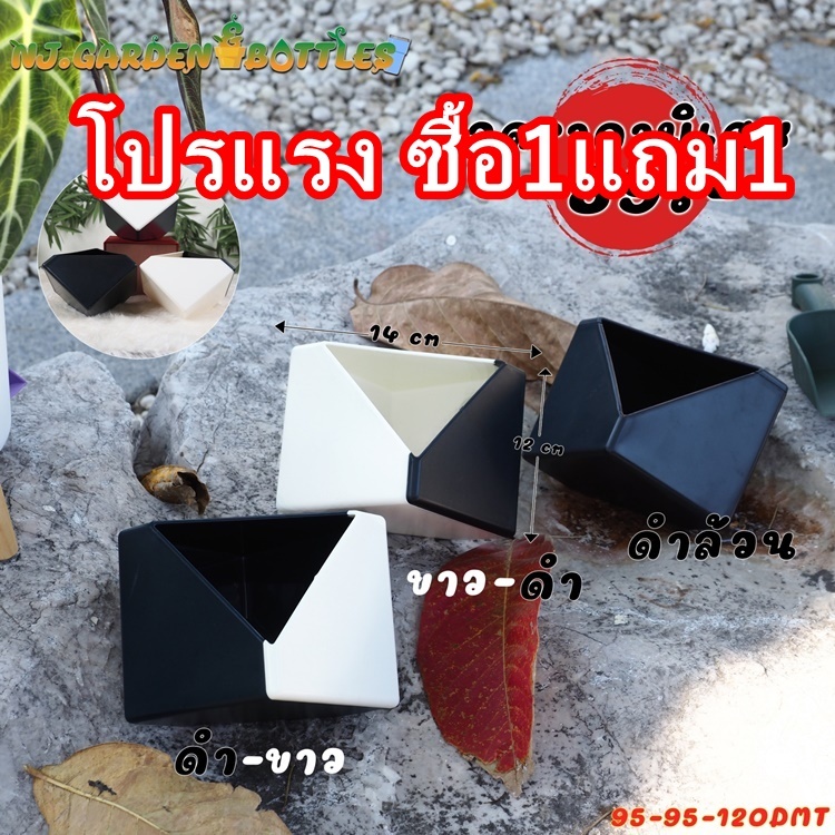 (ซื้อ1แถม1)แก้ฮวงจุ้ย เสริมสมดุล กระถางทรงเพชรเหลี่ยมสูง 5 นิ้ว มี 3 สีมาให้เลือก เก๋ไก๋ น้ำหนักเบา มีรูระบายน้ำ