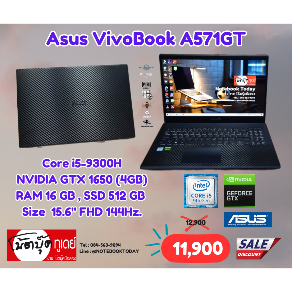 โน๊ตบุ๊คมือสอง Notebook Asus VivoBook A571GT