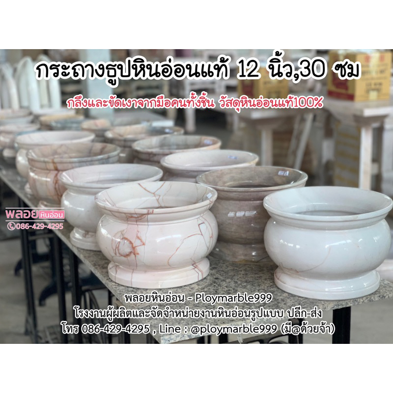 กระถางธูปหินอ่อนกว้าง30ซม ราคาโรงงาน (ปลีก-ส่ง) กระถางธูปหินอ่อนแท้,กระถางธูป12นิ้วกลึงมือขัดเงาวัสดุหินอ่อนธรรมชาติ100%