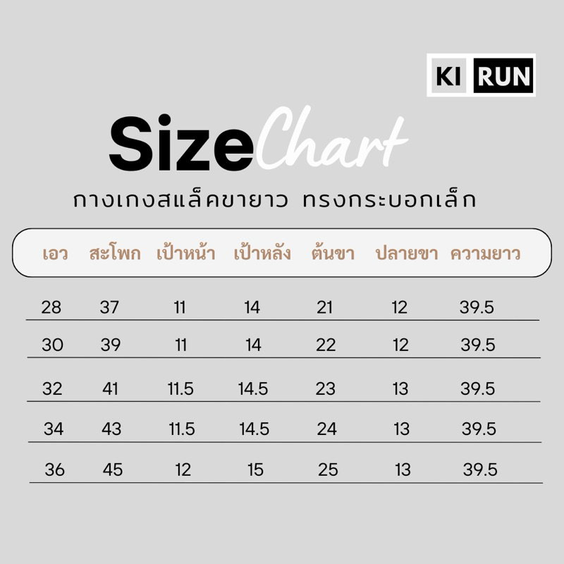 กางเกงขายาว ทรงกระบอกเล็ก เนื้อผ้าไม่ยับง่าย ผ้ายืดใส่บาย ตัดเย็บโดยคนไทย ราคา ถูกที่สุด ดีลบีเคเค แกลเลอรีภาพที่ 7