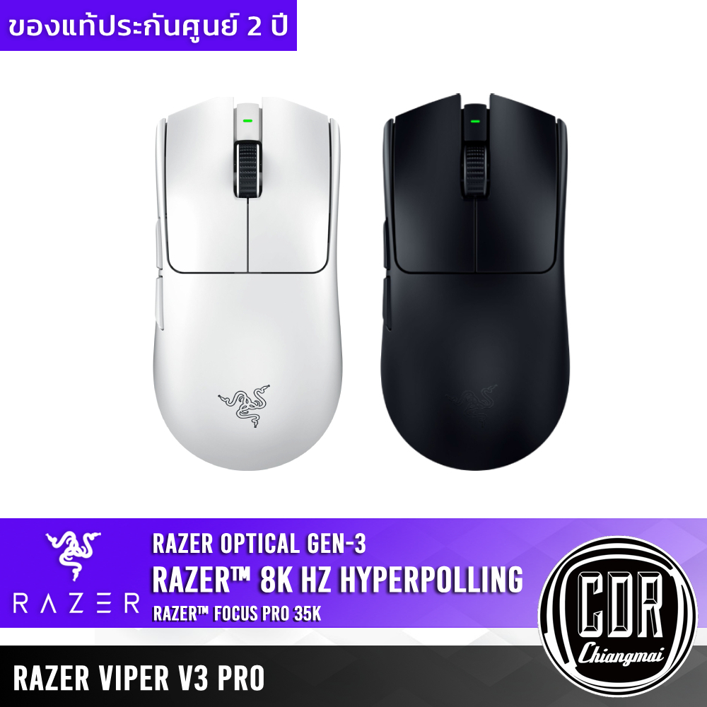 Razer Viper V3 Pro เมาส์เกมมิ่งไร้สาย น้ำหนักเบาพิเศษ 55 กรัม สวิตช์ Razer Optical Gen 3 ประกันศูนย์ไทย 2 ปี