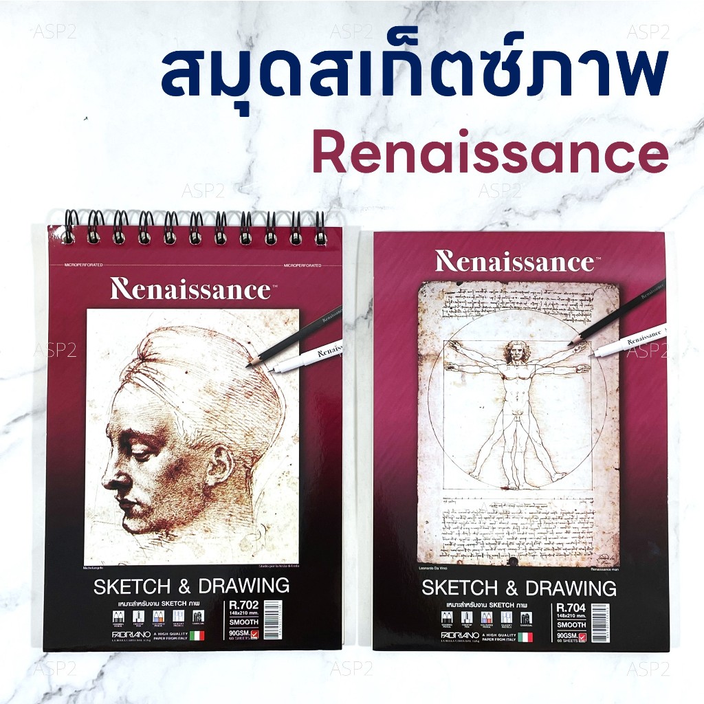 สมุดสเก็ตซ์ renaissance 90 แกรม เนื้อกระดาษผิวเรียบ ถนอมสายตา ริมลวด/สันกาว ขนาด A4/A5