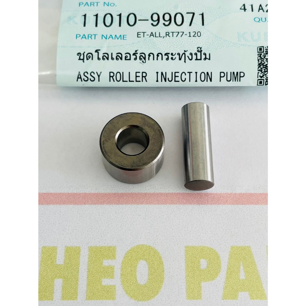 ชุดโลเลอร์ลูกกระทุ้งปั๊ม ET RT ZT คูโบต้า แท้ 100% ลูกกลิ้ง - รูปที่ 4