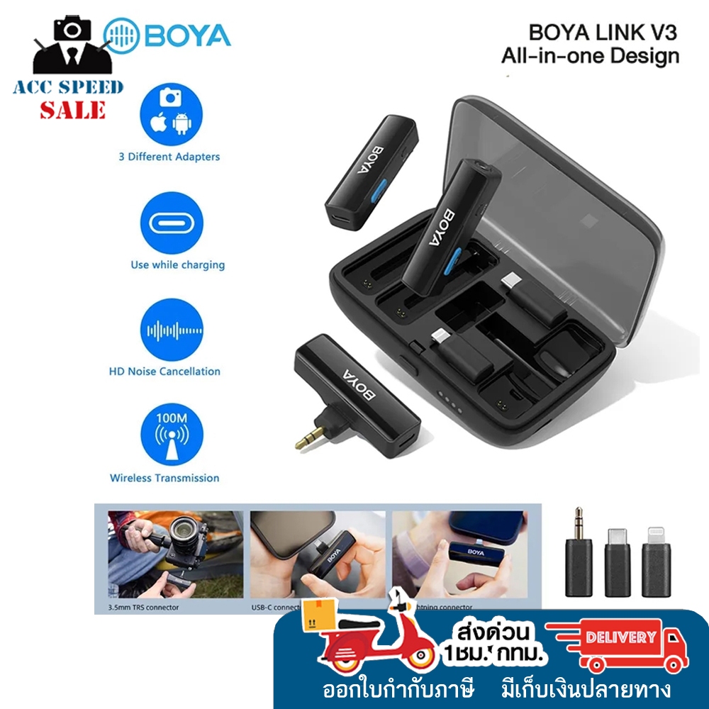 BOYA LINK V3 All-in-one Design Wireless Microphone System ไมโครโฟนไร้สาย