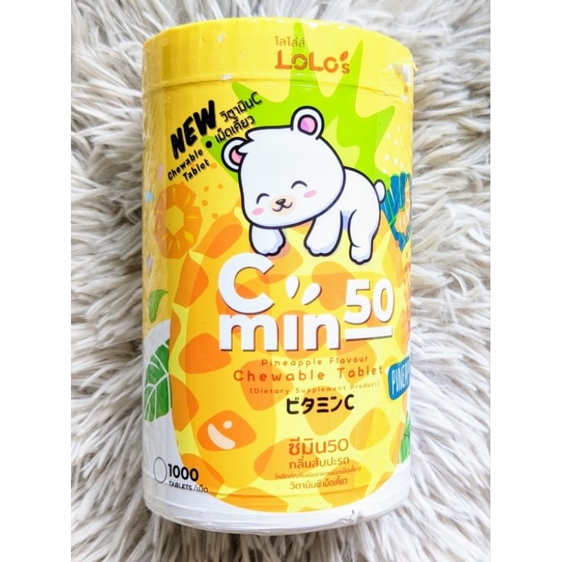 *พร้อมส่ง* เม็ดอม วิตามินซี รสสัปปะรด 1 กระปุก (10ซอง) 85 บาท 3 ซอง 33 บาท #1 ซองมี 100 เม็ด