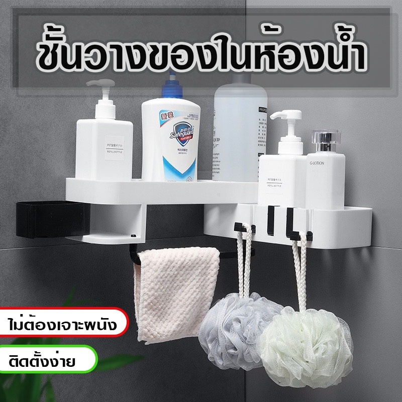 Timeless -Home ชั้นวางของในห้องน้ำ ห้องครัว ติดผนัง ชั้นวางของอเนกประสงค์ พร้อมตะขอ และที่แขวนของ พร้อมส่ง A191
