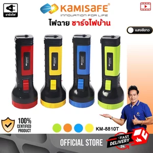 ไฟฉาย LED ประหยัดทนทาน ไฟฉายแรงสูง แสงขาว ปรับได้2ระดับ ชาร์จไฟบ้าน ไฟเดินป่า ขนาดพกพา รุ่น KM-8810T