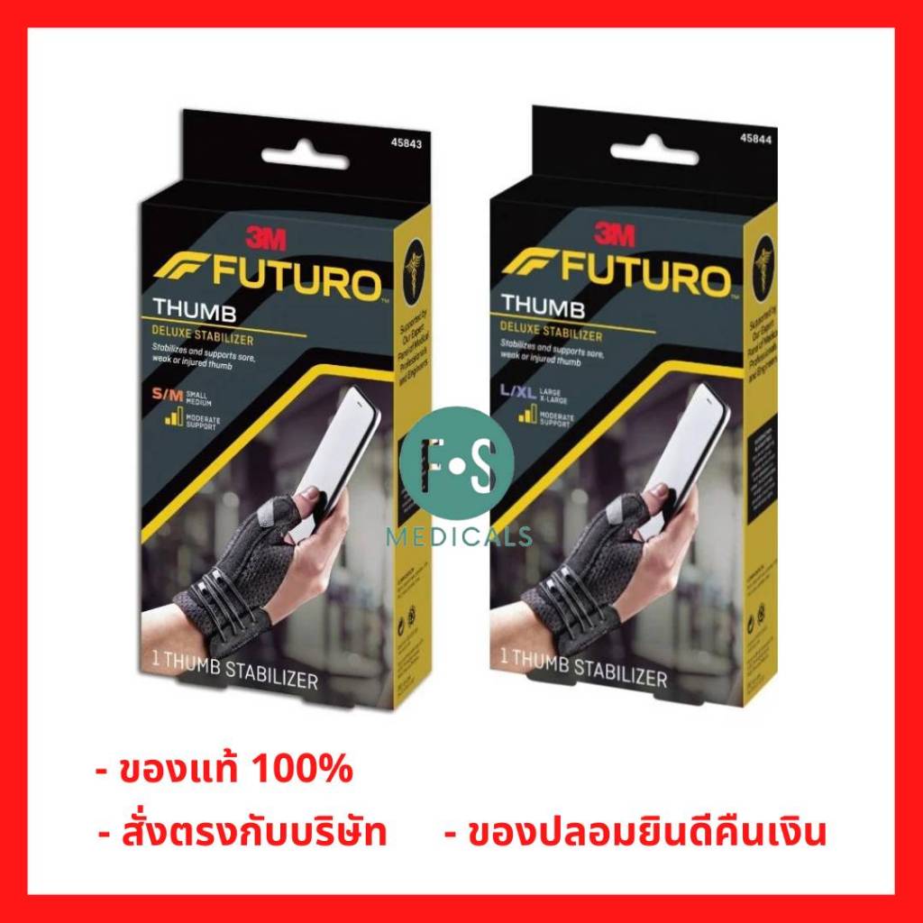 ล็อตใหม่!! Futuro Thumb Deluxe Stabilizer  ฟูทูโร่ อุปกรณ์พยุงแม่มือ รุ่นสีดำ (1 ชิ้น)