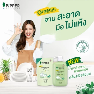 PiPPER STANDARD ผลิตภัณฑ์ล้างจานธรรมชาติกลิ่นกลิ่นสเปียร์มินต์ 900 มล.แพ็คคู่