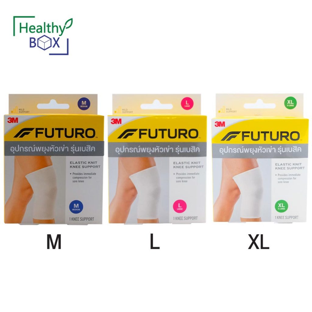 Futuro Elastic Knit Knee Support ฟูทูโร่ อุปกรณ์พยุงหัวเข่า รุ่นเบสิค