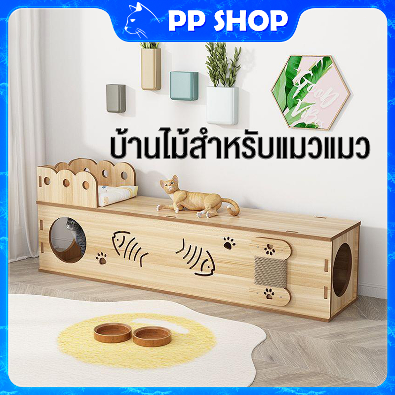 บ้านไม้สำหรับแมว อุโมงค์แมว หลุมแมวไม้เนื้อแข็ง มีแผ่นขัดกรงเท้า สามารถรวมกันได้อย่างอิสระ สำหรับแมวหลายตัว