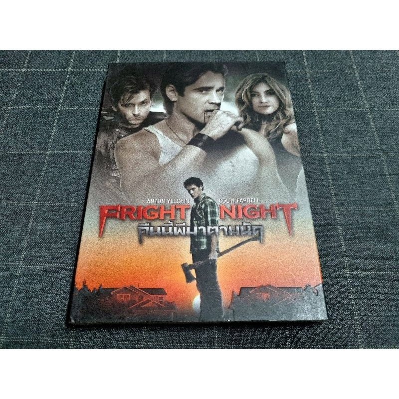 DVD ภาพยนตร์สยองขวัญปนฮา รีเมคจาก ยุค '80 "Fright Night / คืนนี้ผีมาตามนัด" (2011)