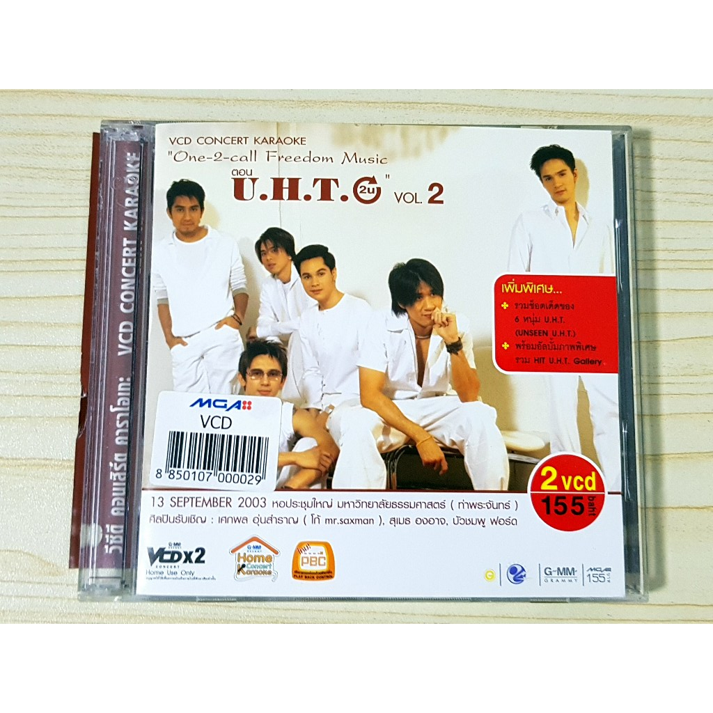 VCD แผ่นเพลง U.H.T อัลบั้ม Vol.2 Concert Karaoke : UHT - 2U" วง UHT (ราคาพิเศษ)