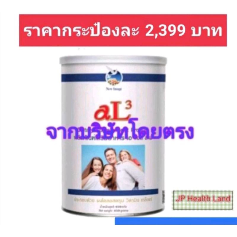 aL3 Colostrum (Alpha Lipid™ Lifeline™) Probiotic โพรไบโอติกส์ โคลอสตรุมแท้ New zealand