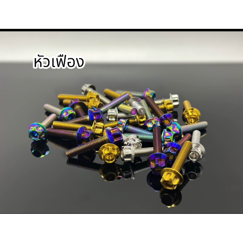 (125RSi ปี05-20ใส่ไม่ได้) น็อต *(คันเกียร์ w110i ทุกปีและ125ทุกปี)(คันสตาร์ท 110ทุกปีและ125ปี23-24) สินค้ามีหลายลาย