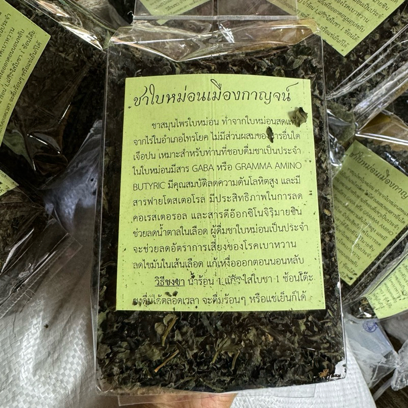 ใบหม่อน ชาใบหม่อน ขนาด 100 กรัม