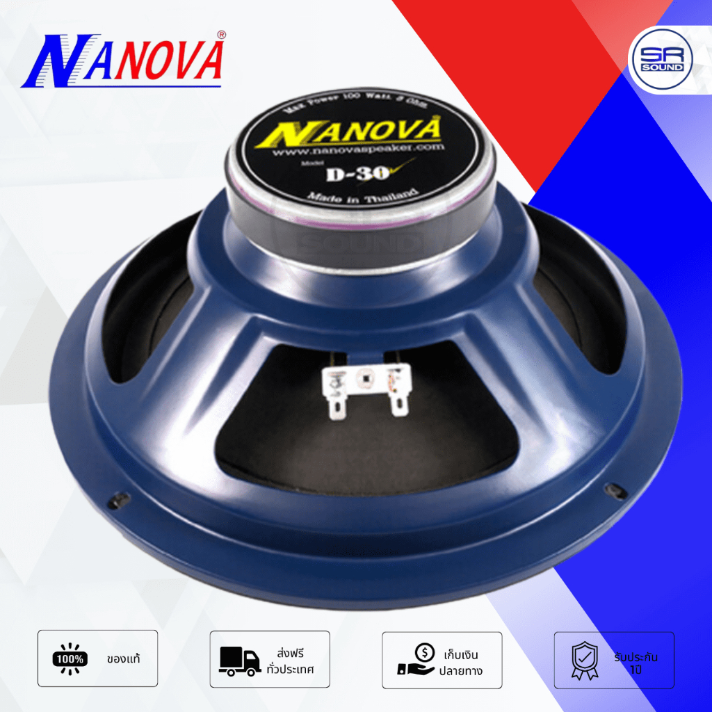 NANOVA D-30 ดอกลำโพง 10 นิ้ว 100w 8ohm   ราคาต่อ 1 ดอก (สินค้าใหม่แกะกล่อง ของแท้)  D30 D 30